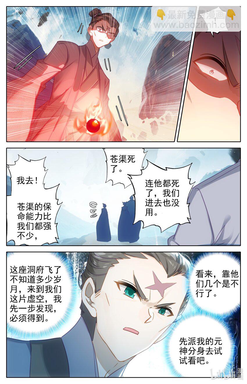 289 放逐11