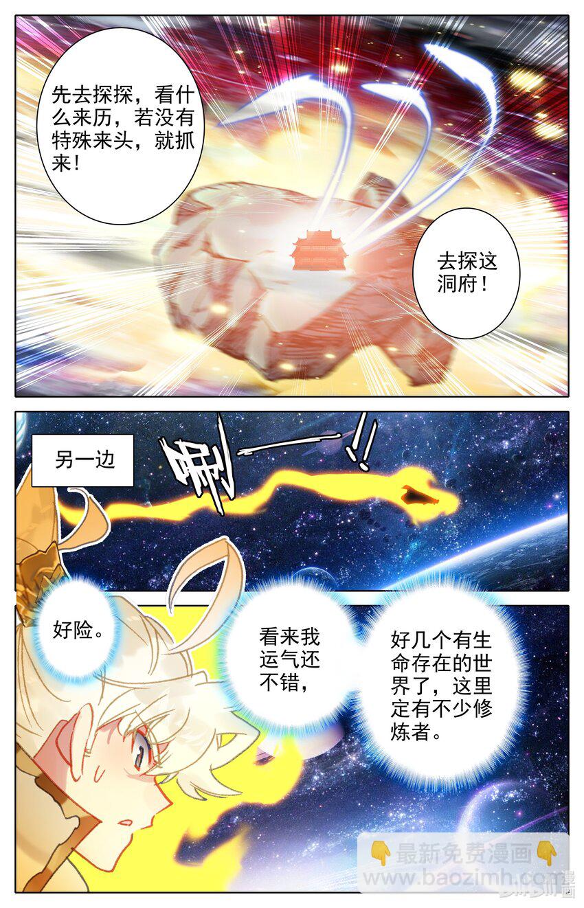 289 放逐13