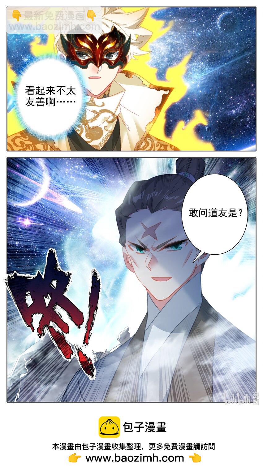 289 放逐16