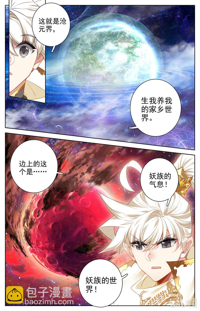 289 放逐3