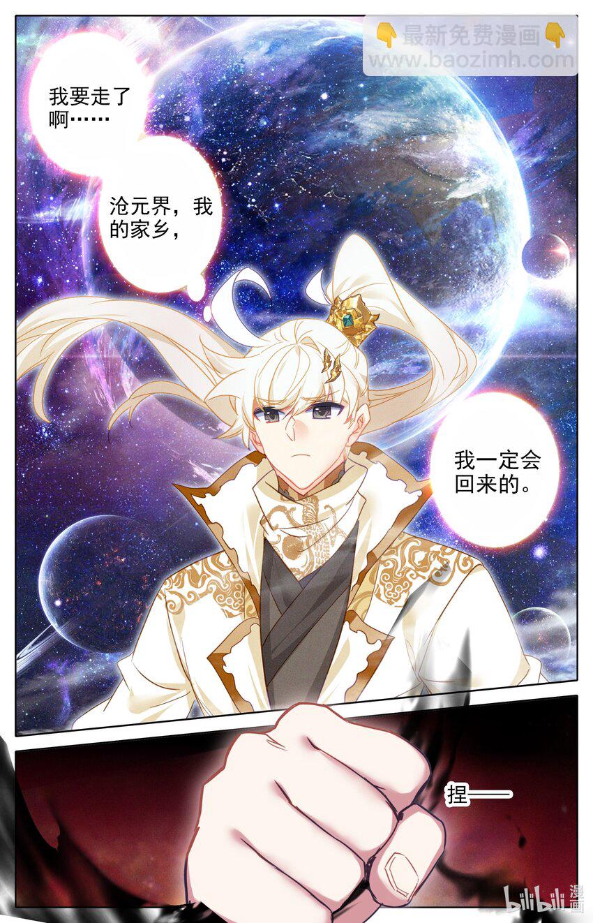 289 放逐5