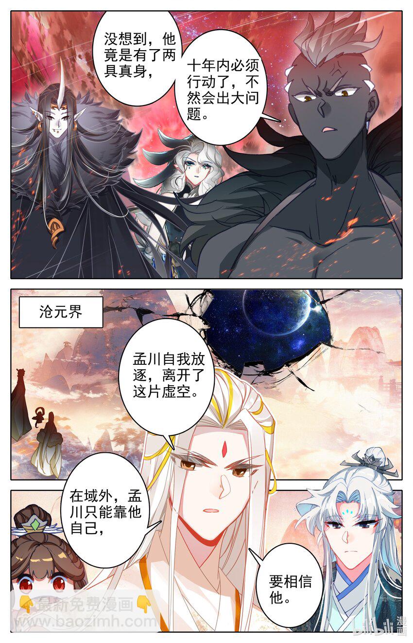 289 放逐7
