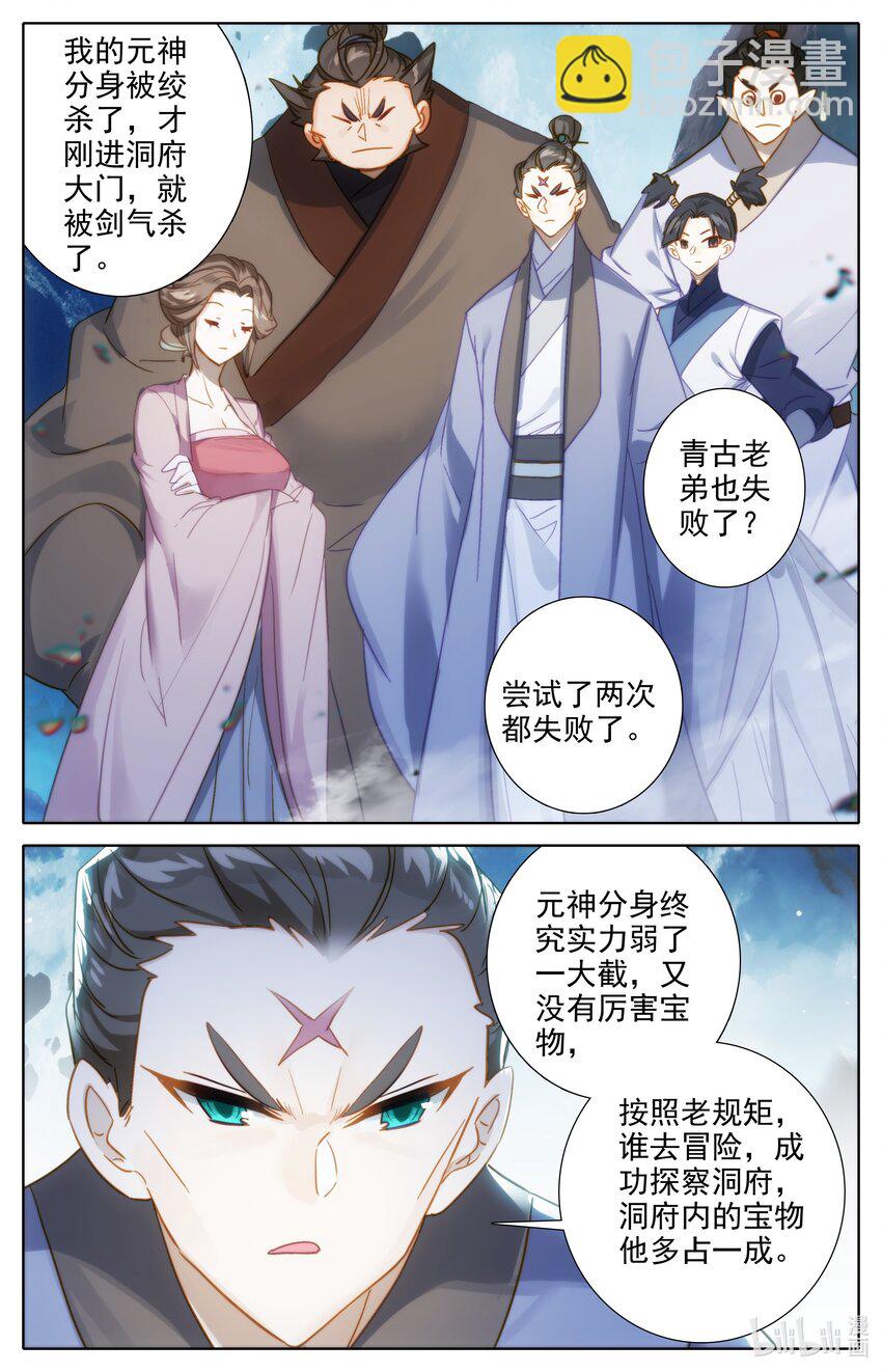 289 放逐9