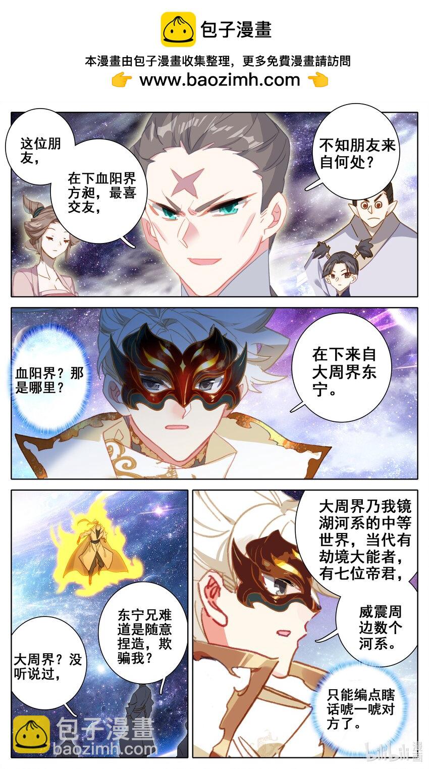 290 饶你性命1