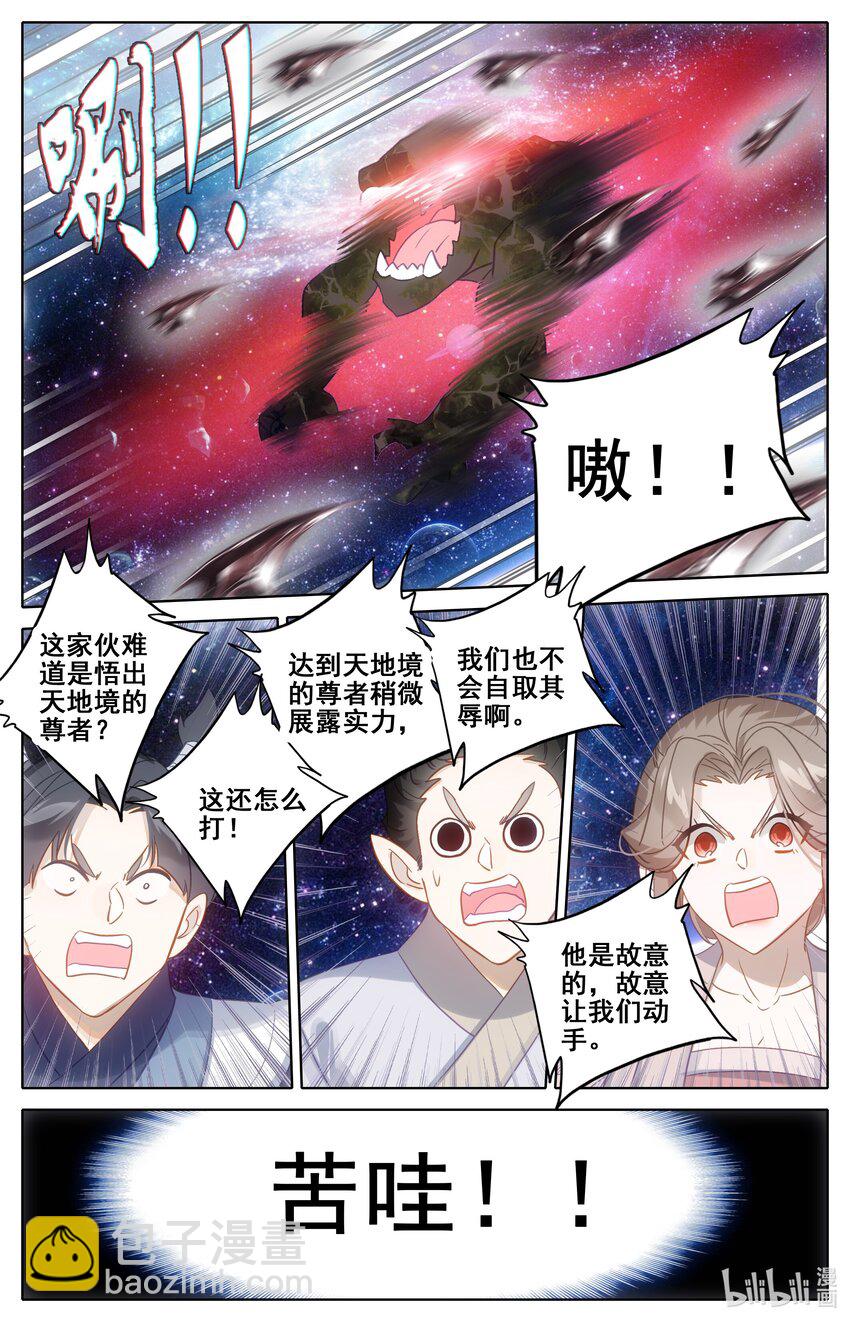 290 饶你性命11
