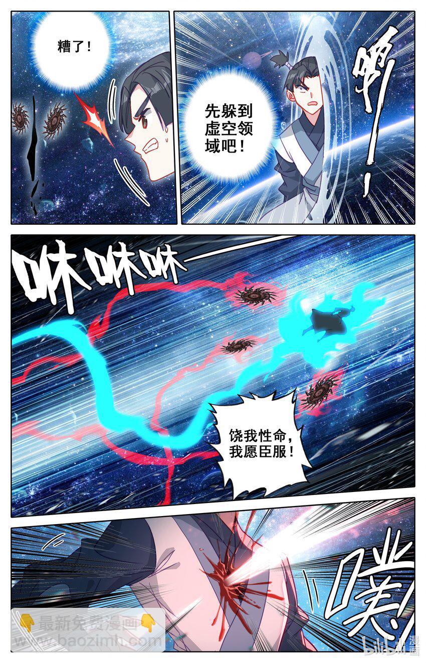 290 饶你性命13