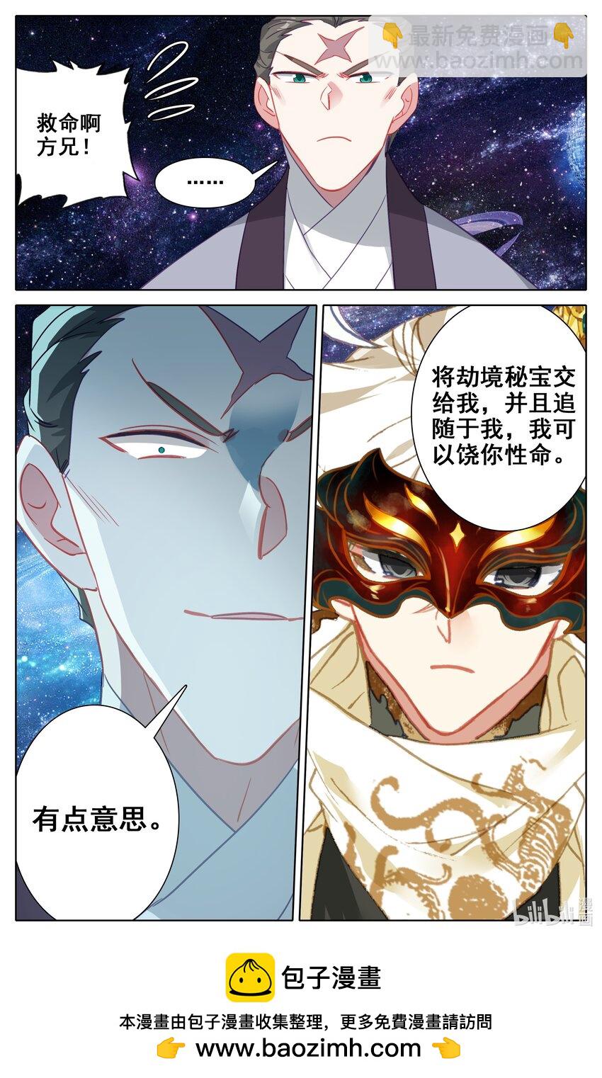 290 饶你性命16