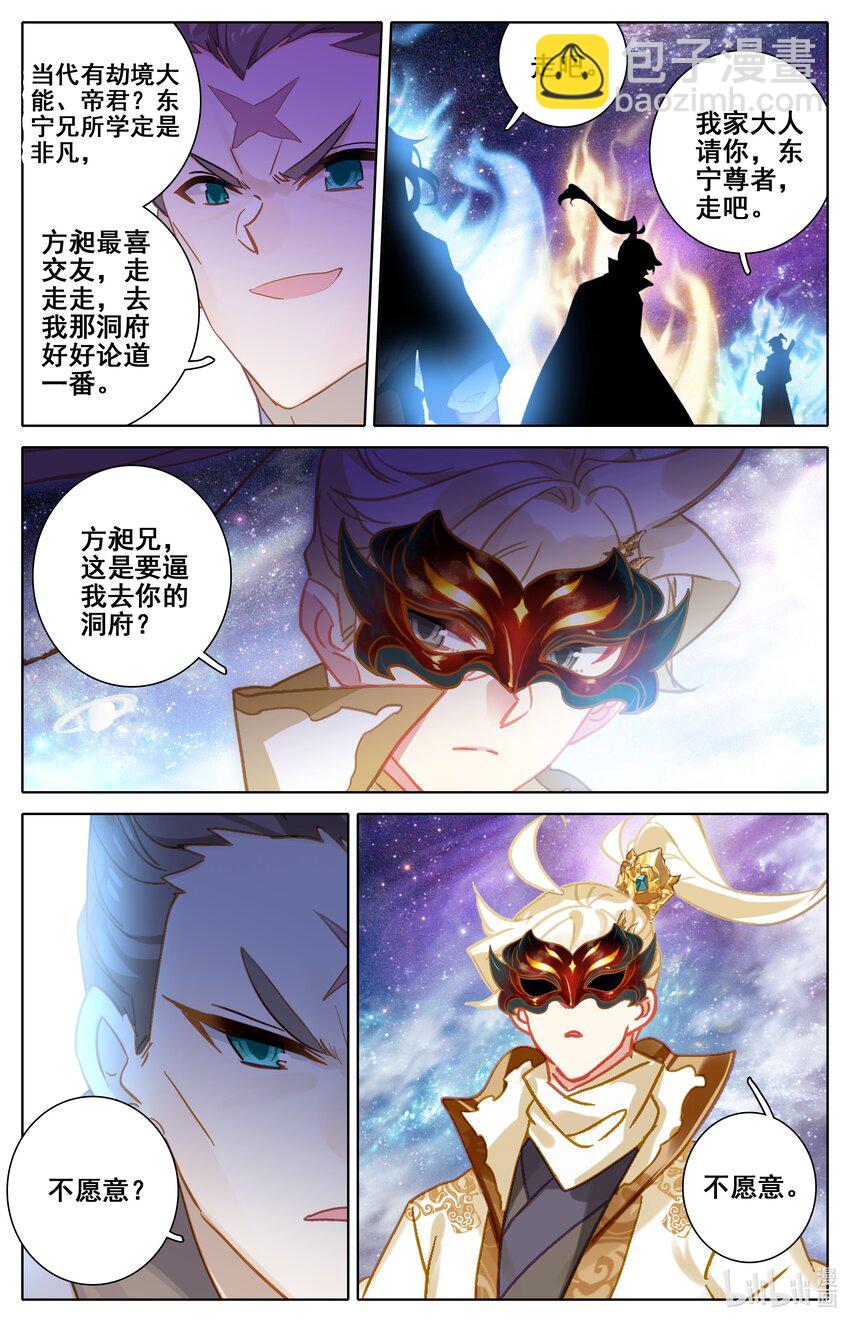 290 饶你性命2