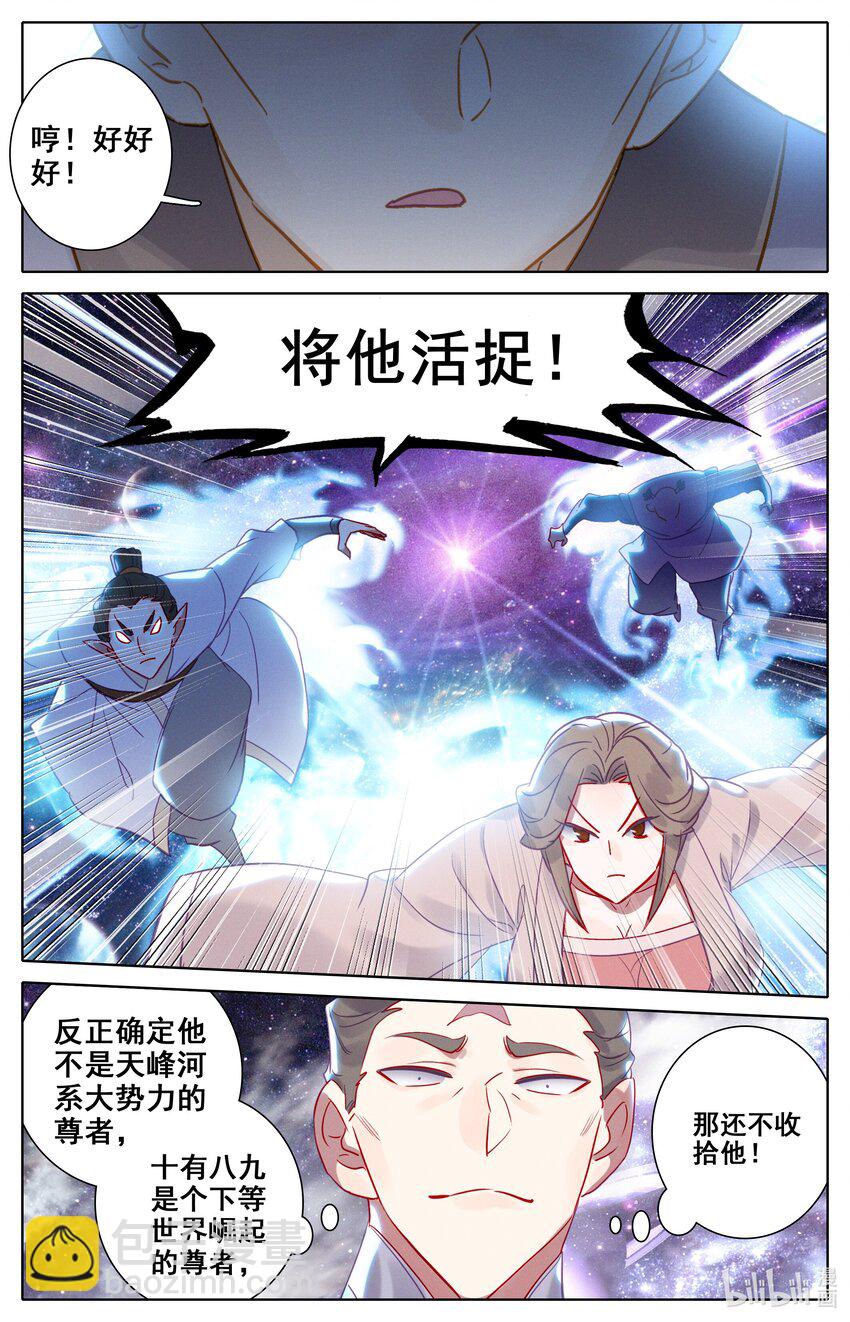 290 饶你性命3
