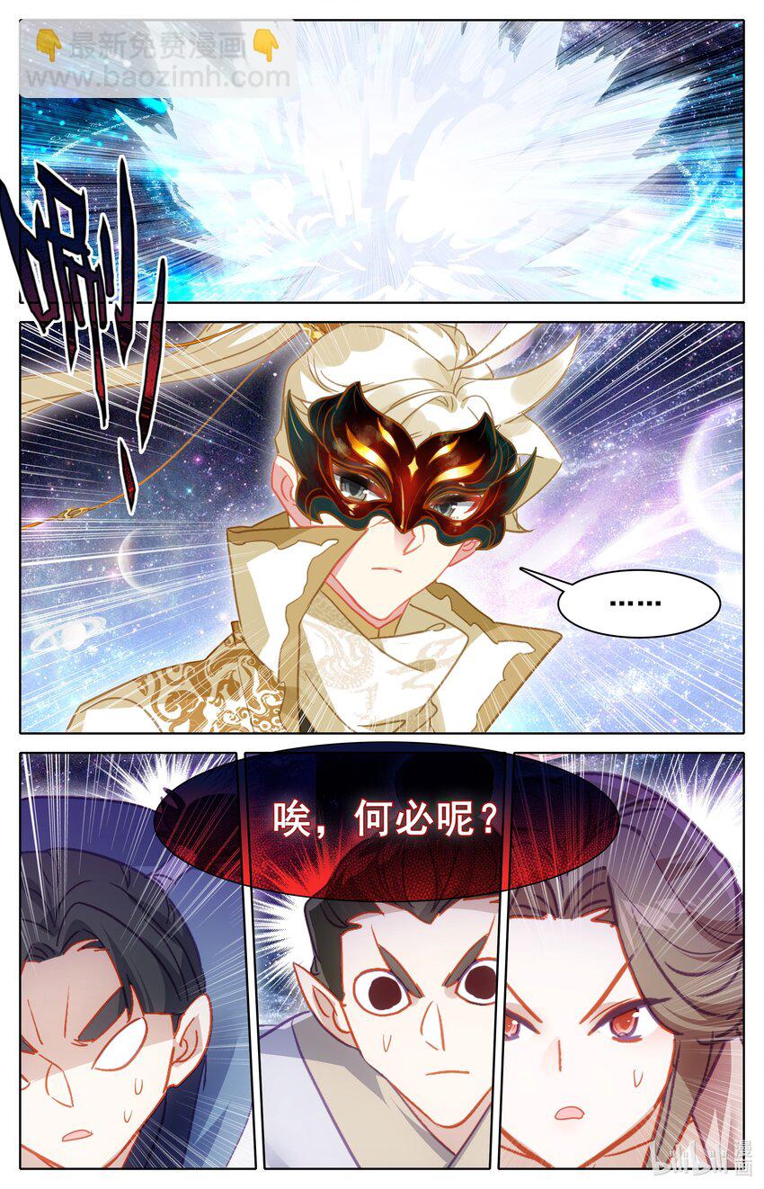 290 饶你性命7