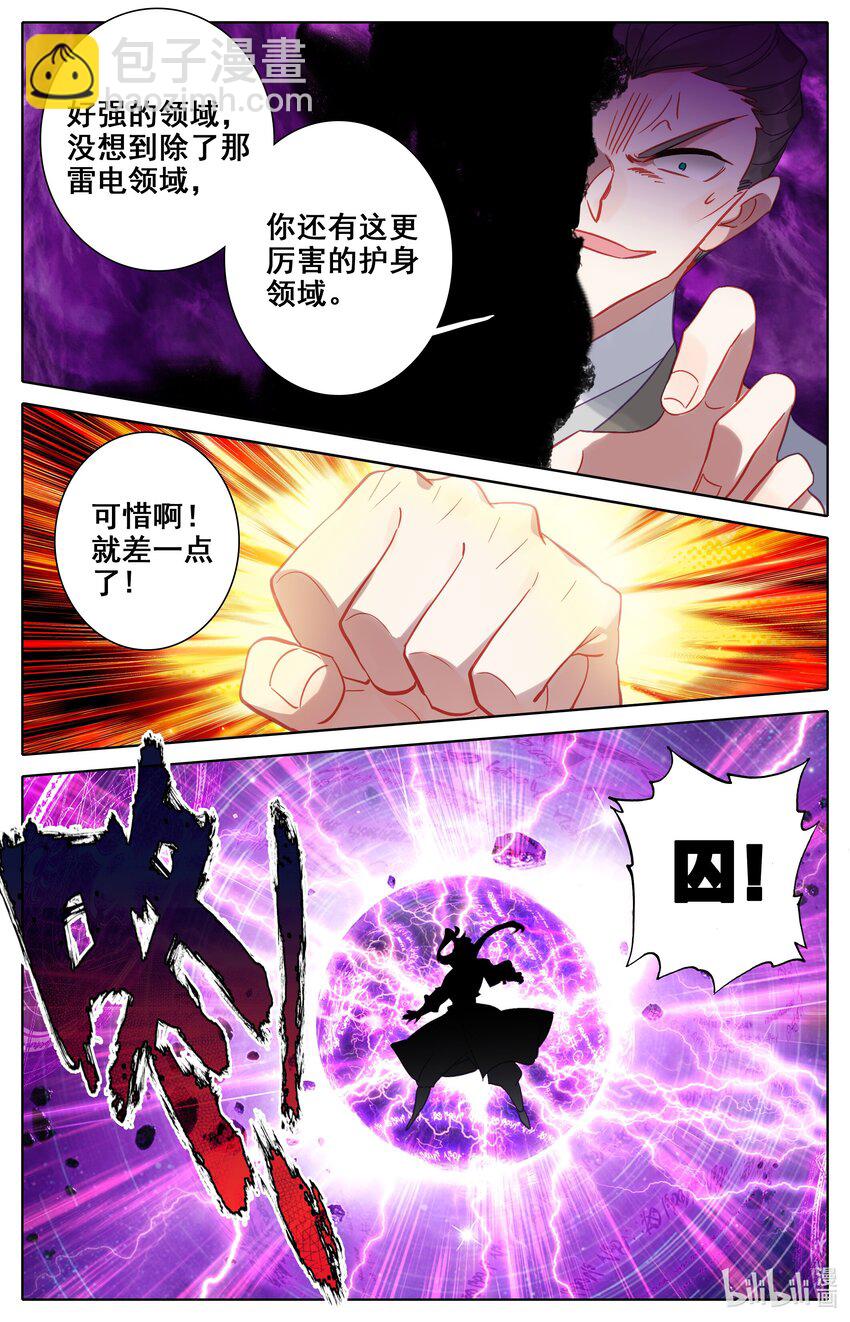 291 全力出手9