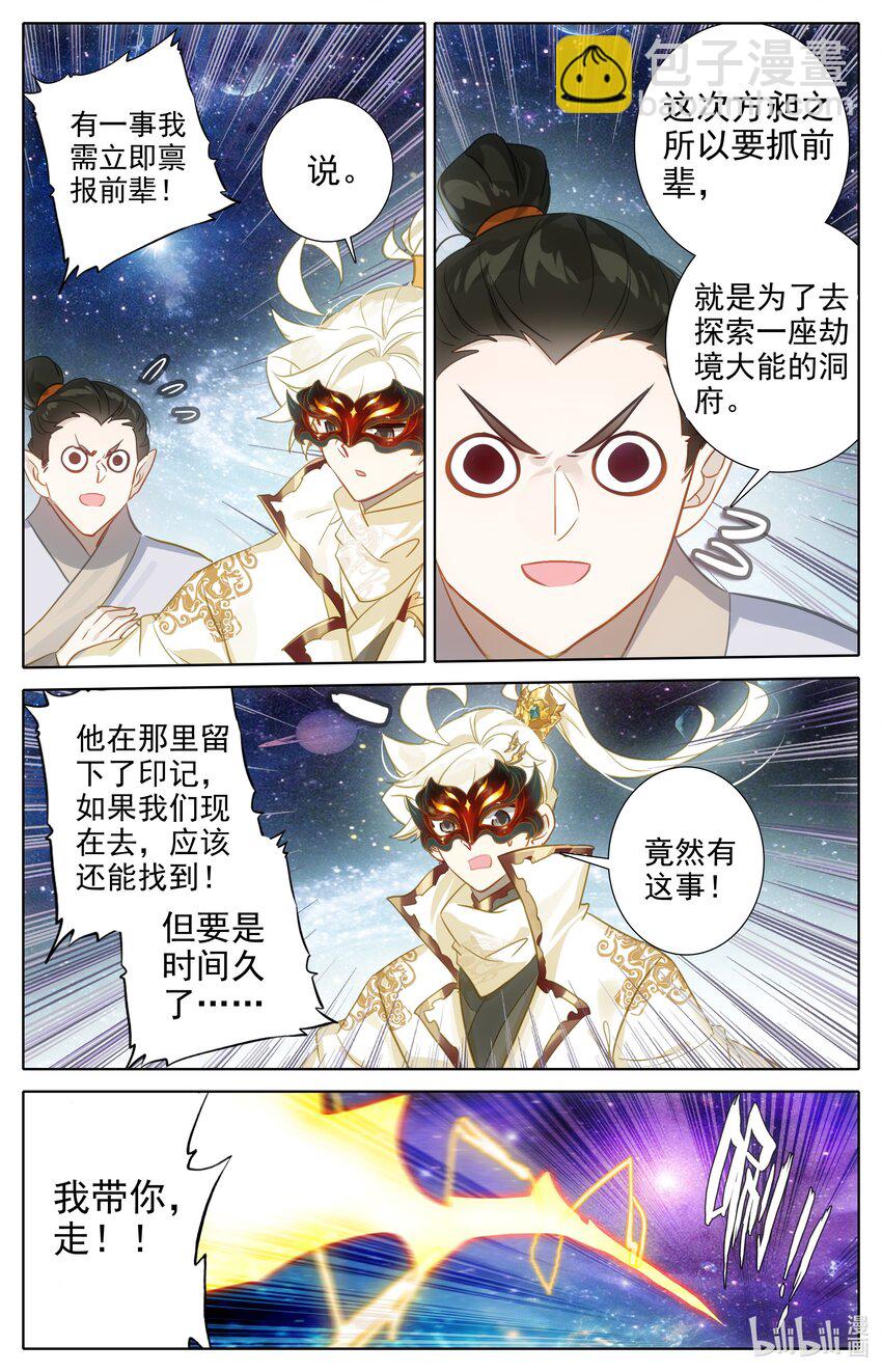 292 血阳界方昶10