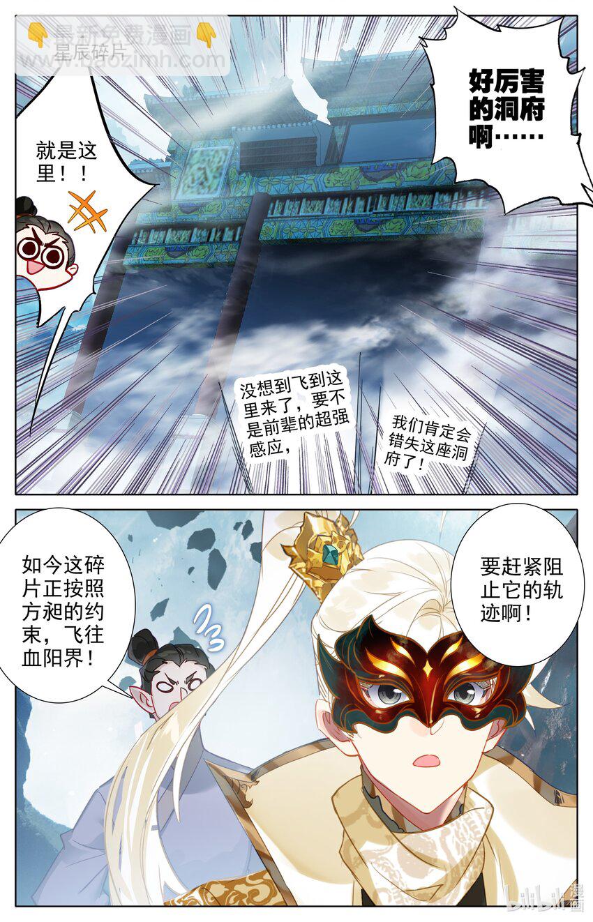292 血阳界方昶11