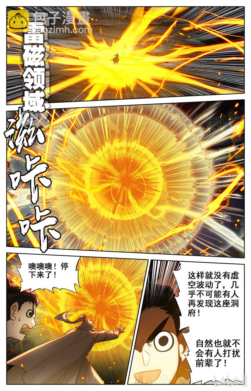 292 血阳界方昶12