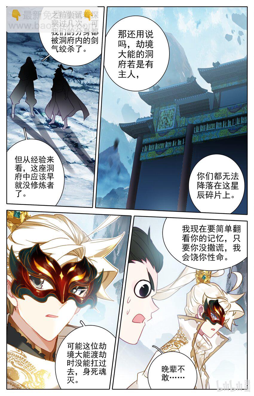 292 血阳界方昶13