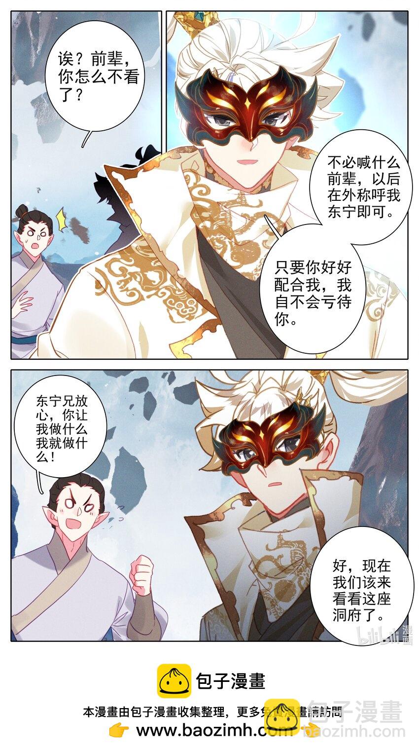 292 血阳界方昶16