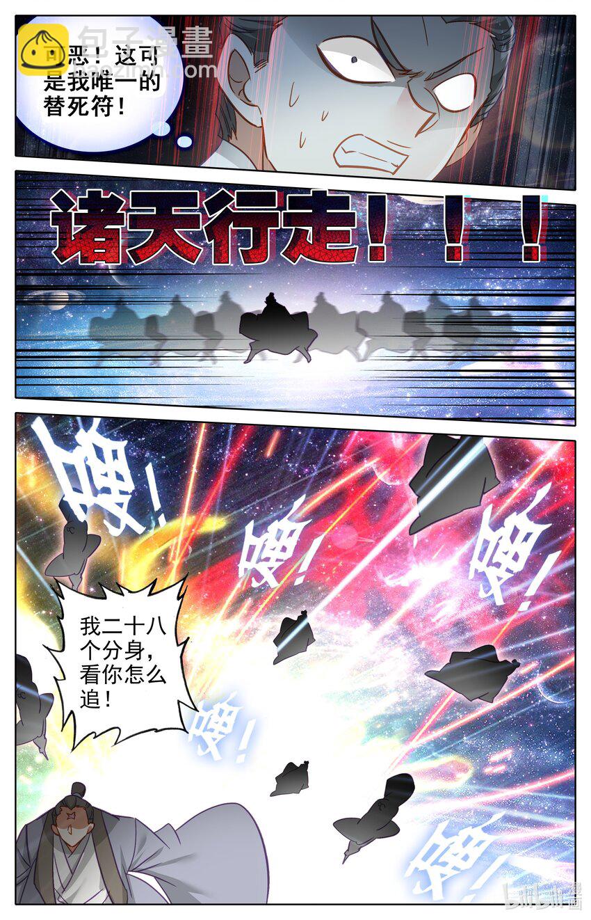 292 血阳界方昶2