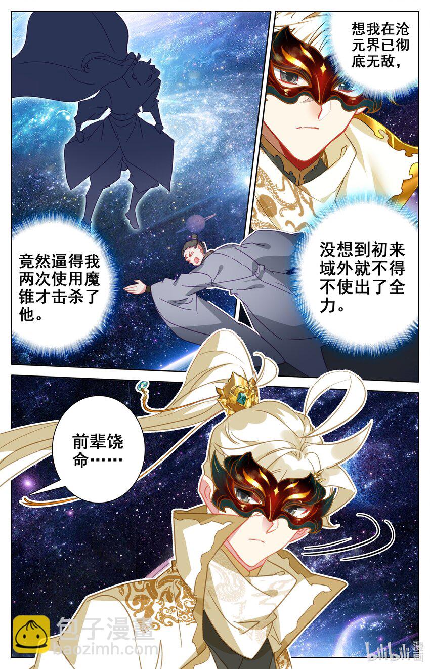 292 血阳界方昶6
