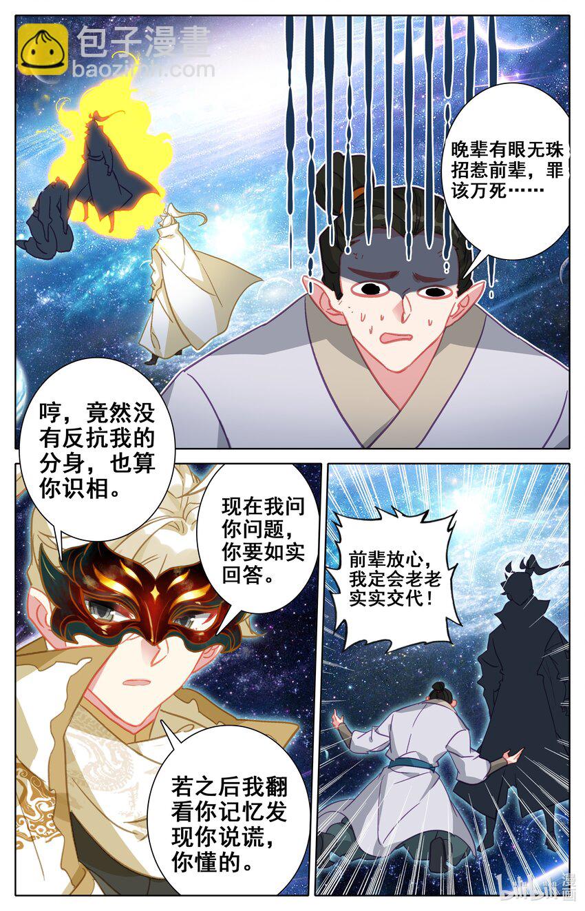 292 血阳界方昶7