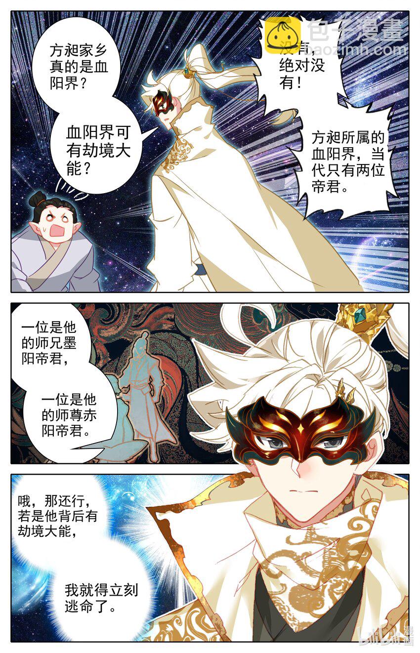 292 血阳界方昶8