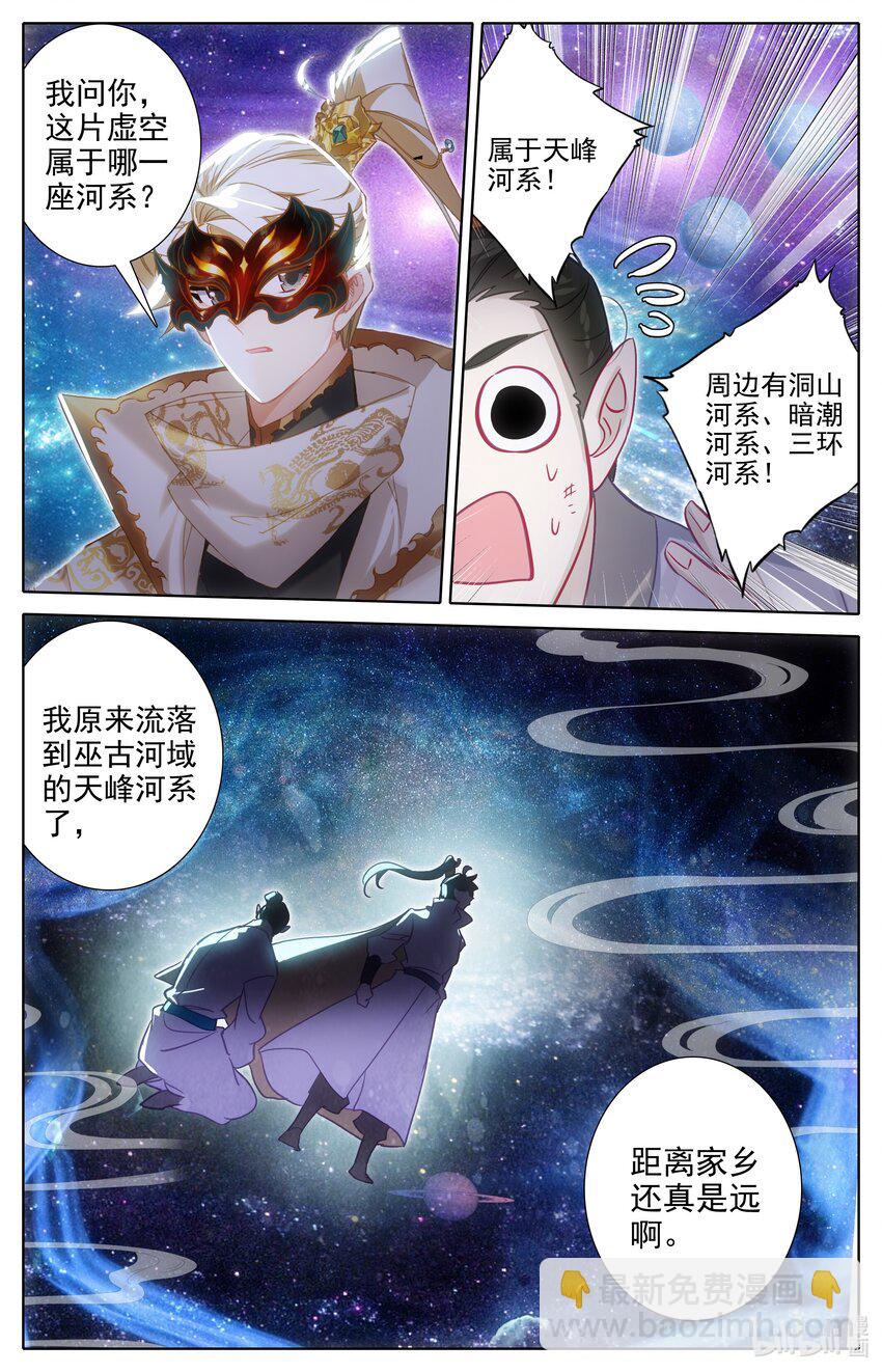 292 血阳界方昶9