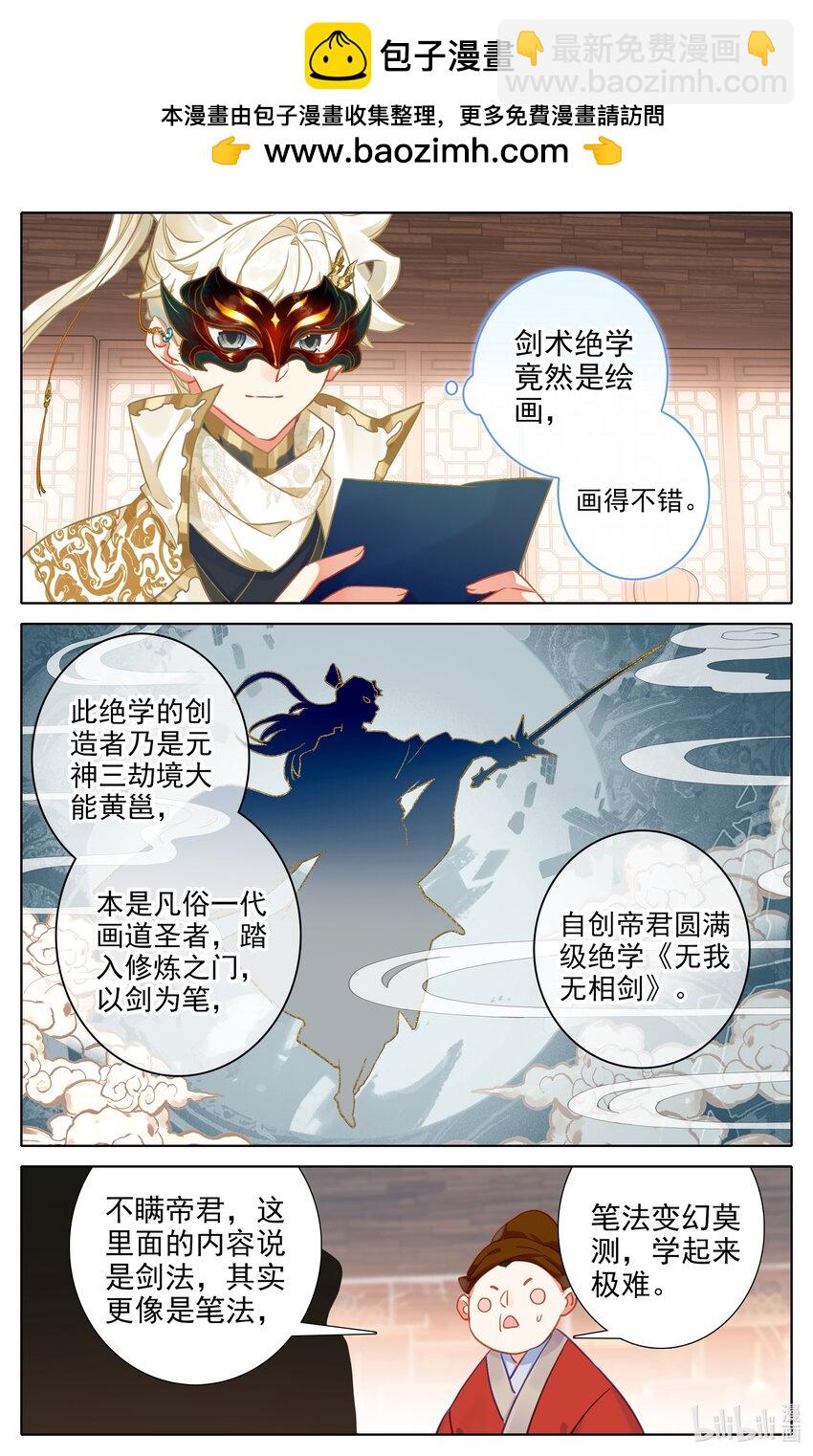 299 无我无相剑1