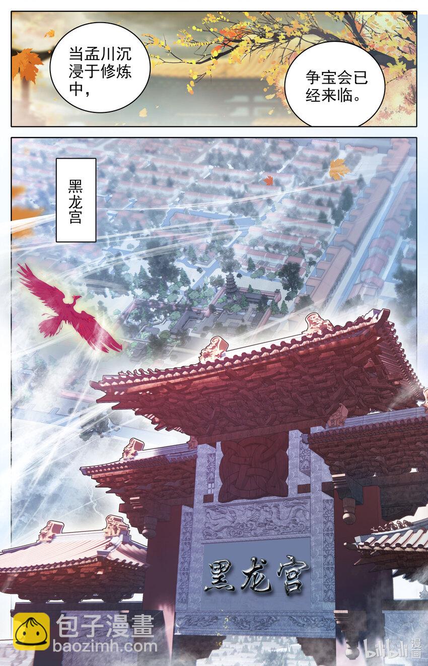 299 无我无相剑11