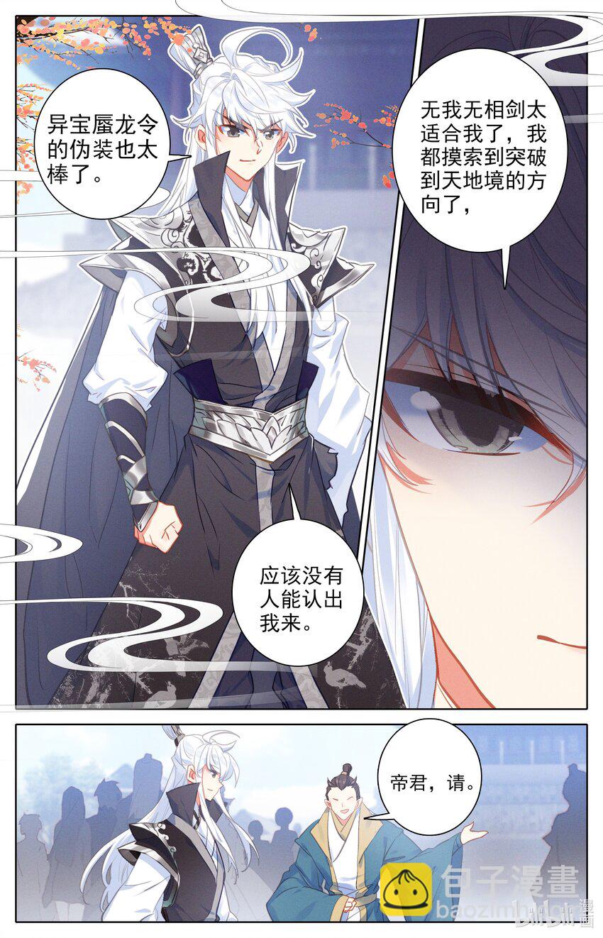 299 无我无相剑13