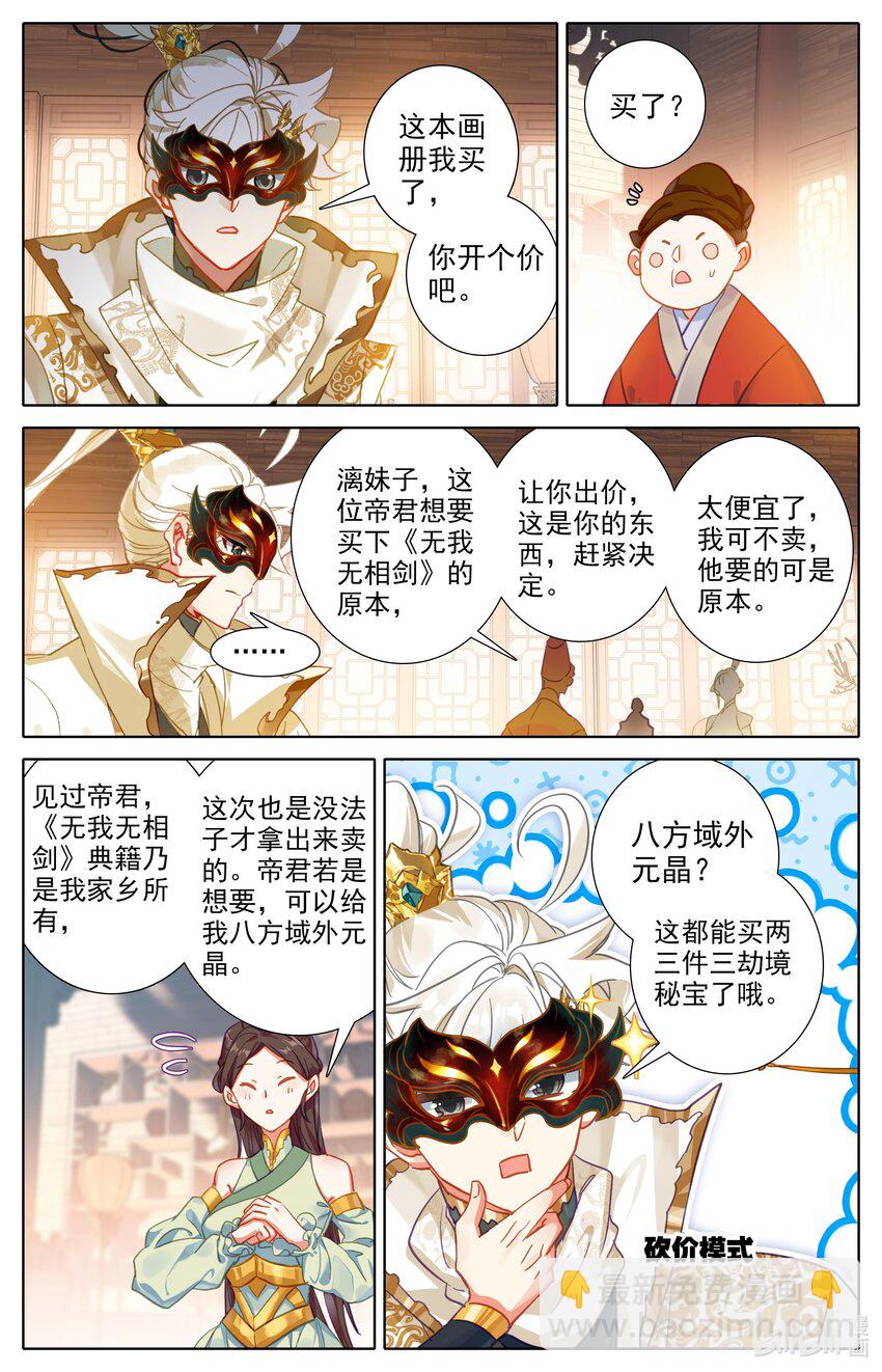 299 无我无相剑3