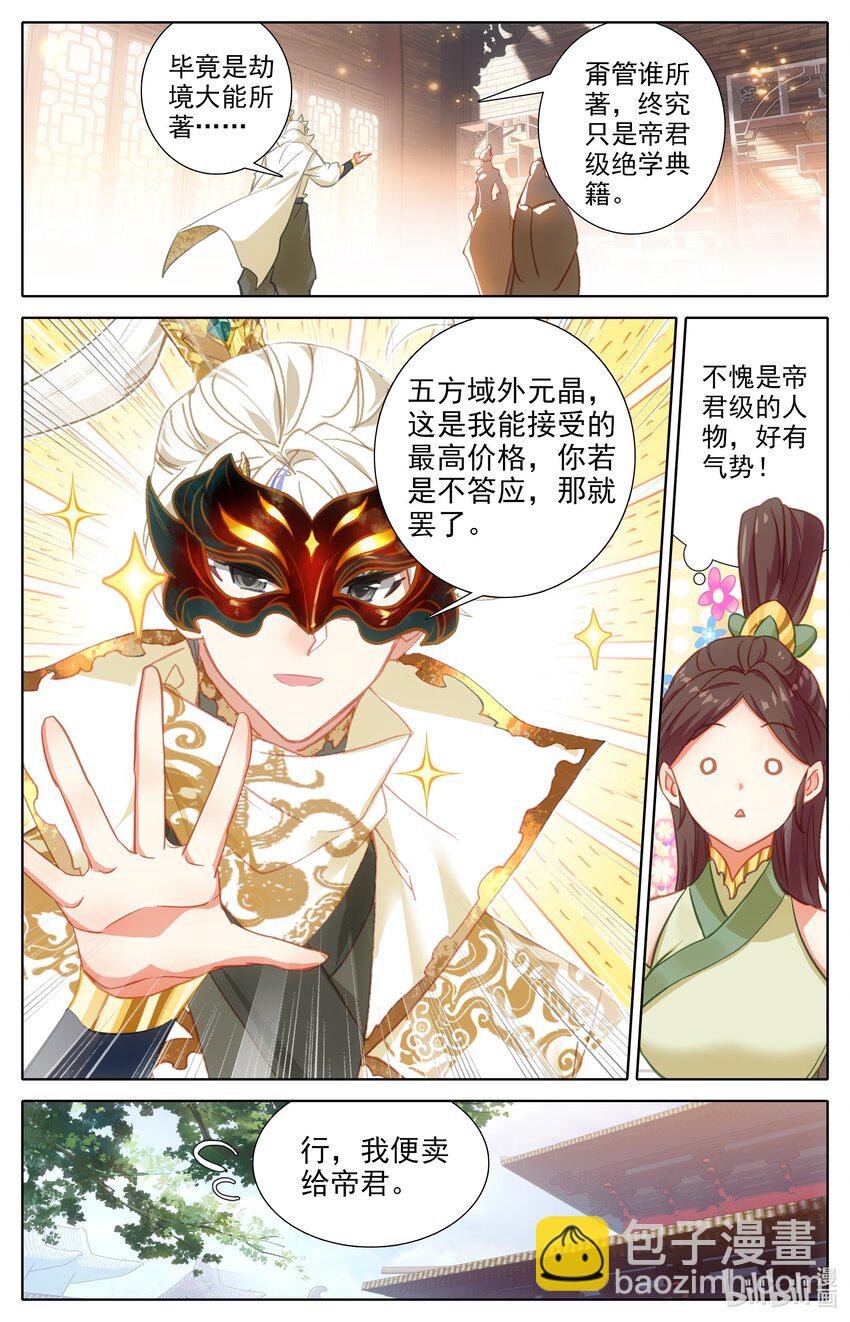 299 无我无相剑4
