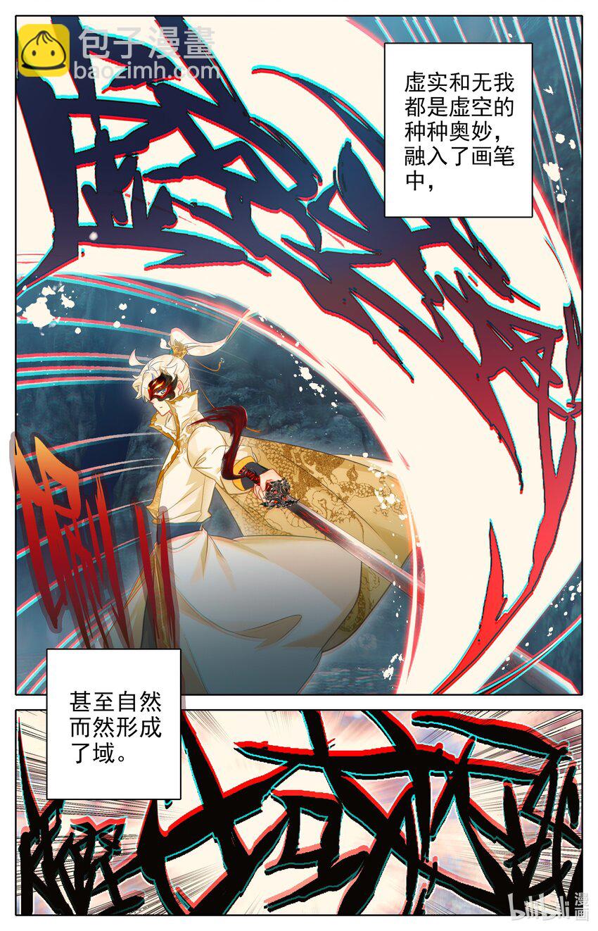 299 无我无相剑9