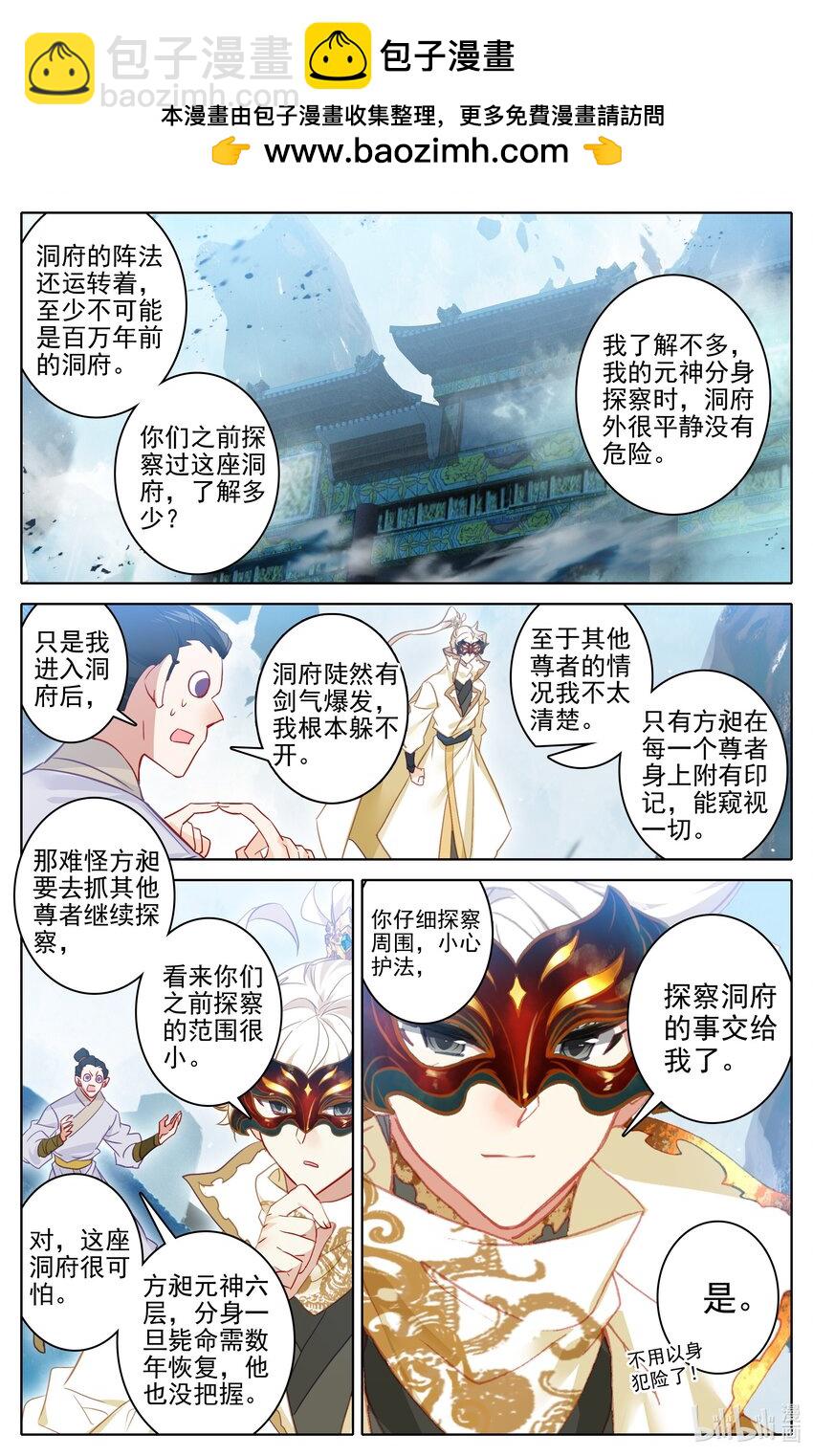 293 探索洞府1