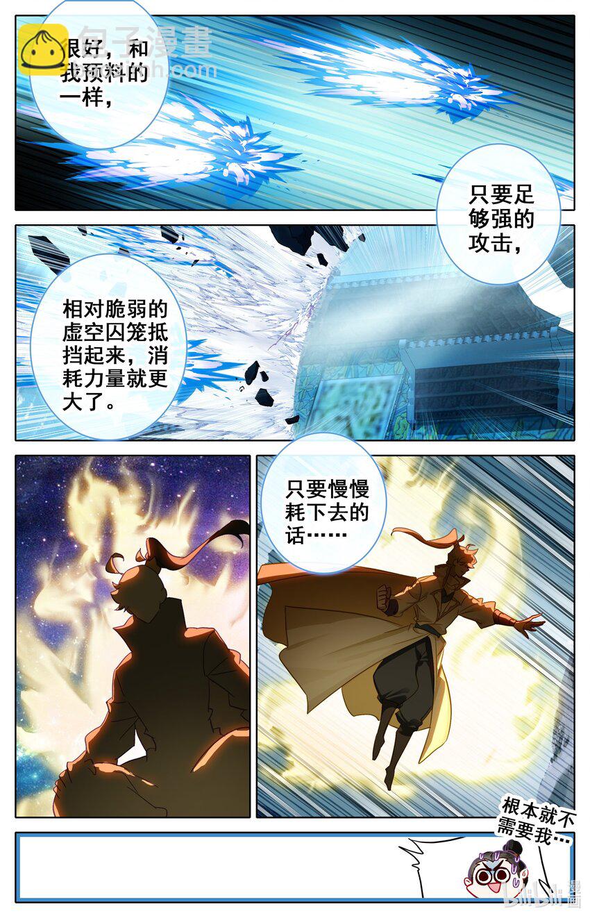 293 探索洞府11