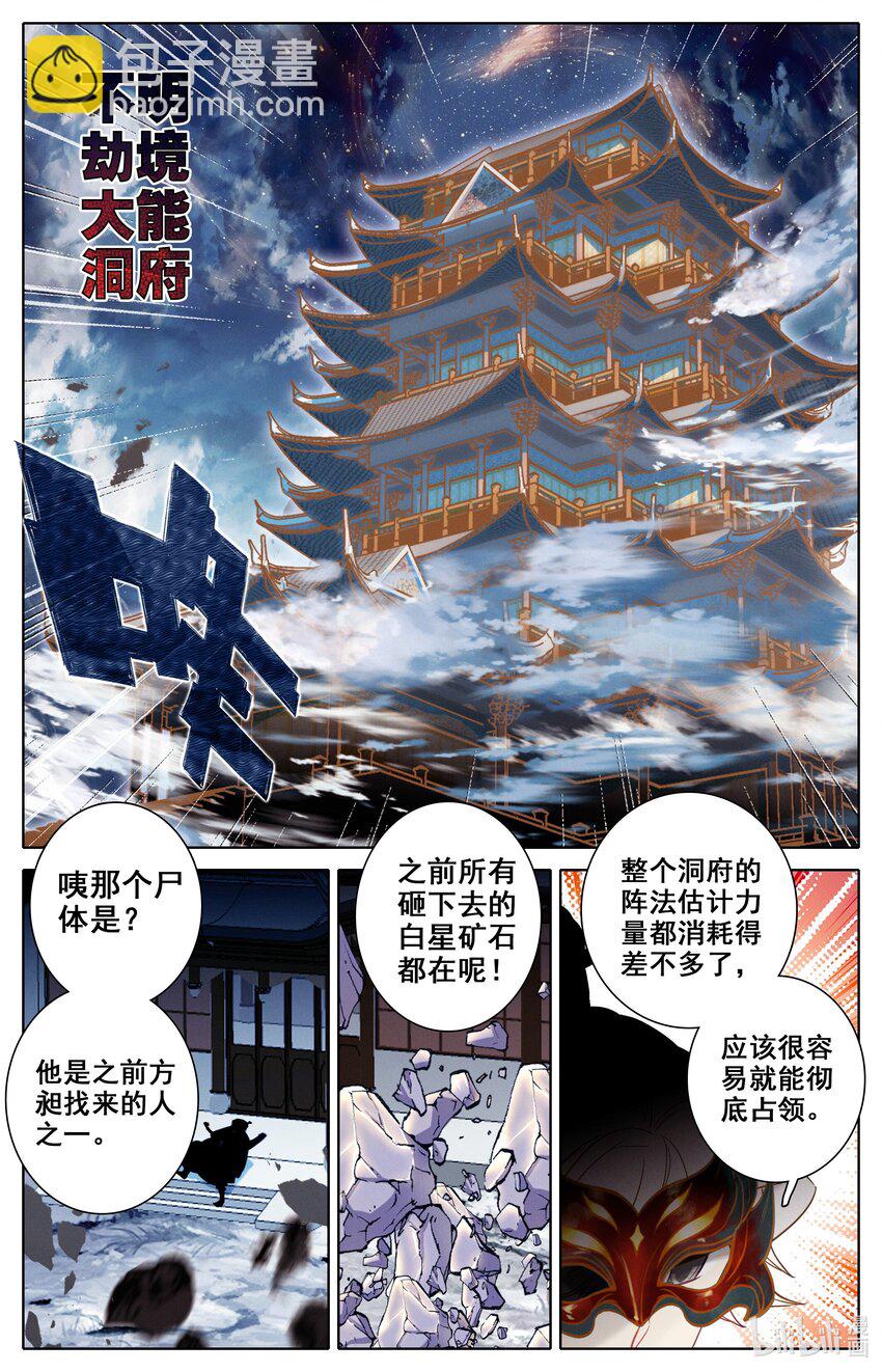 293 探索洞府13
