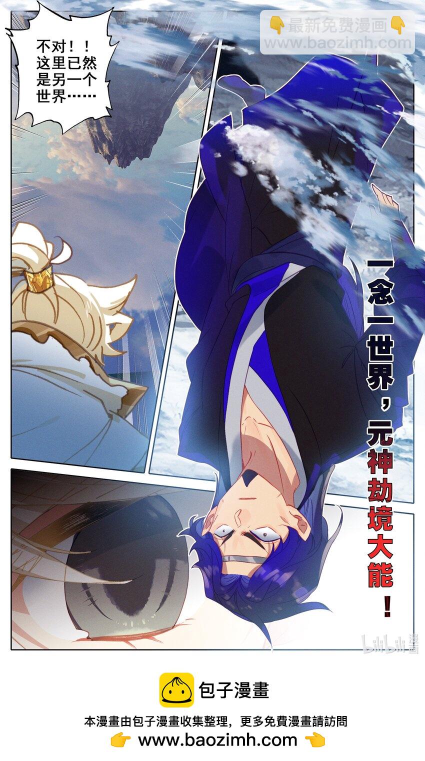 293 探索洞府16