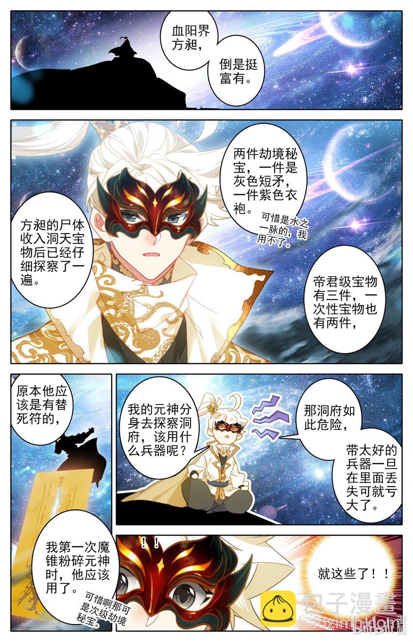 293 探索洞府2
