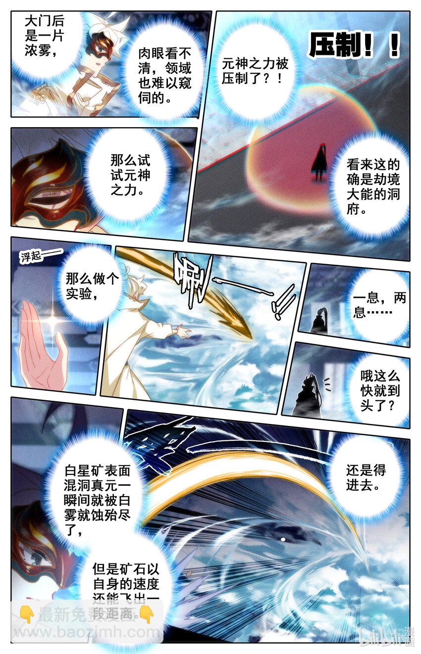 293 探索洞府5
