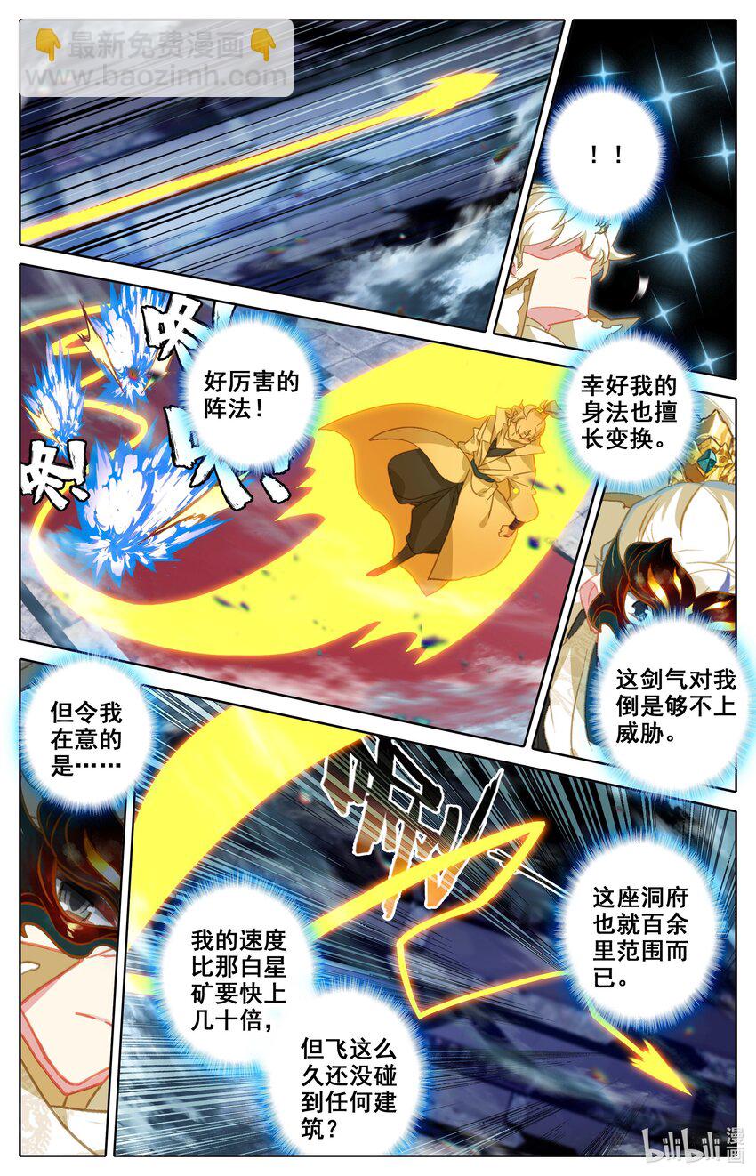 293 探索洞府6