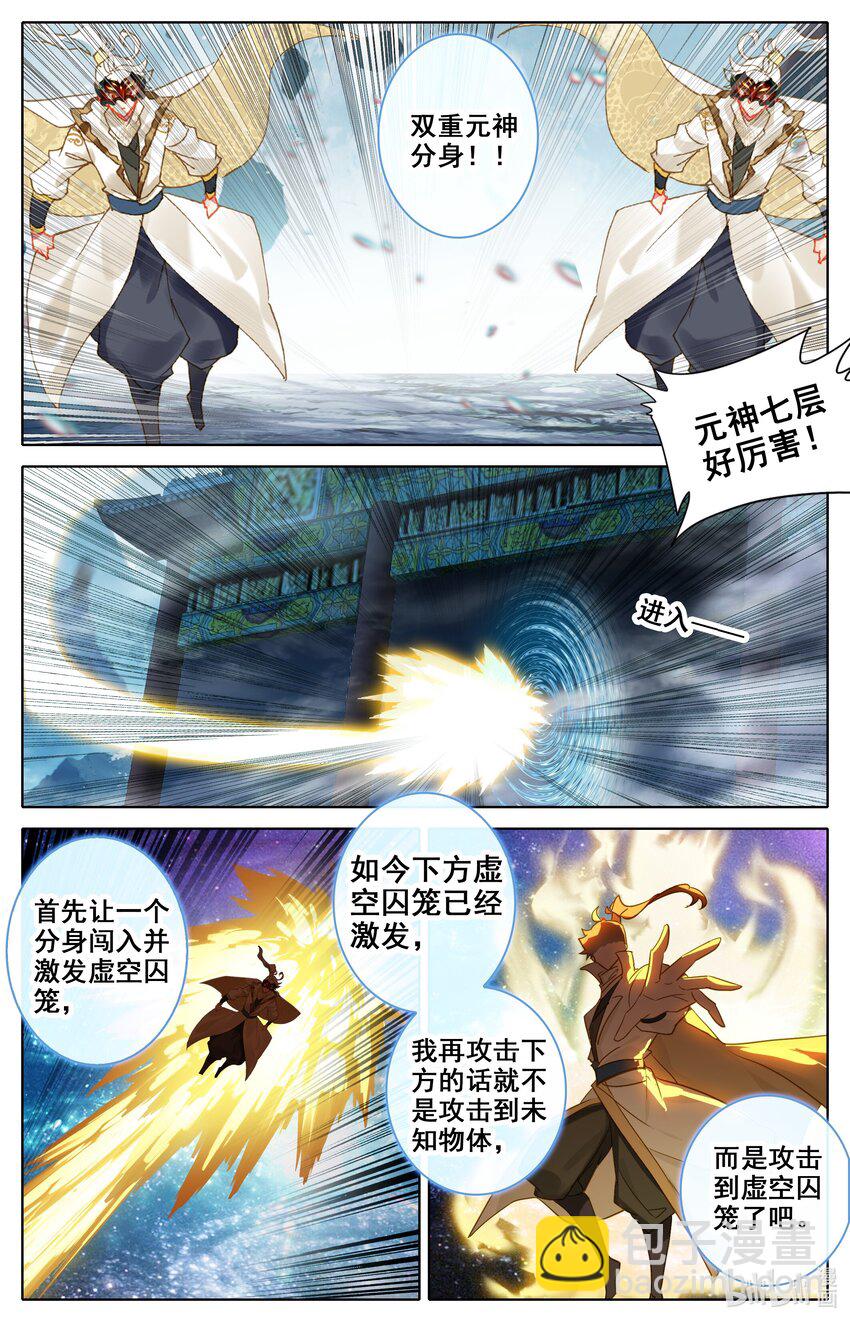 293 探索洞府9