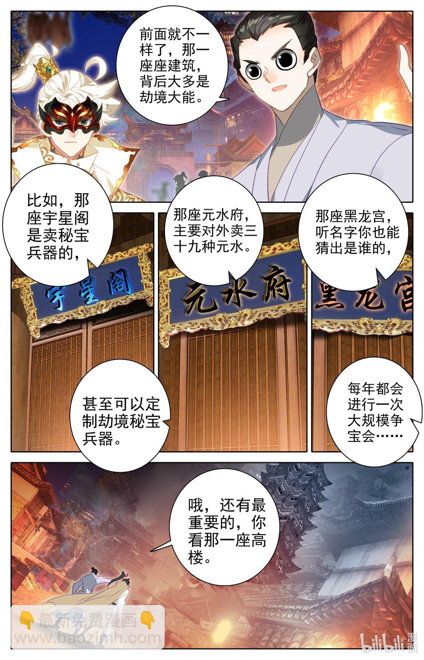 296 初入黑龙星14