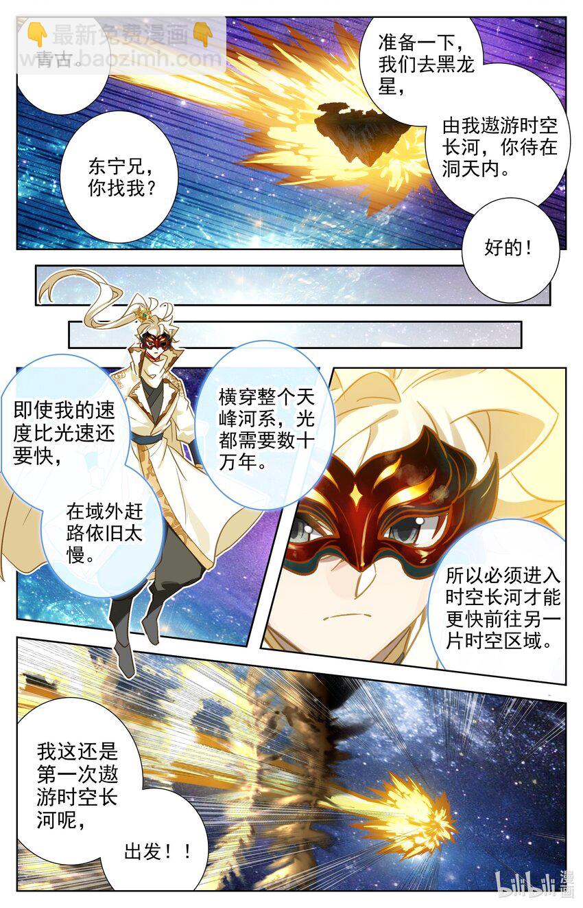 296 初入黑龙星3