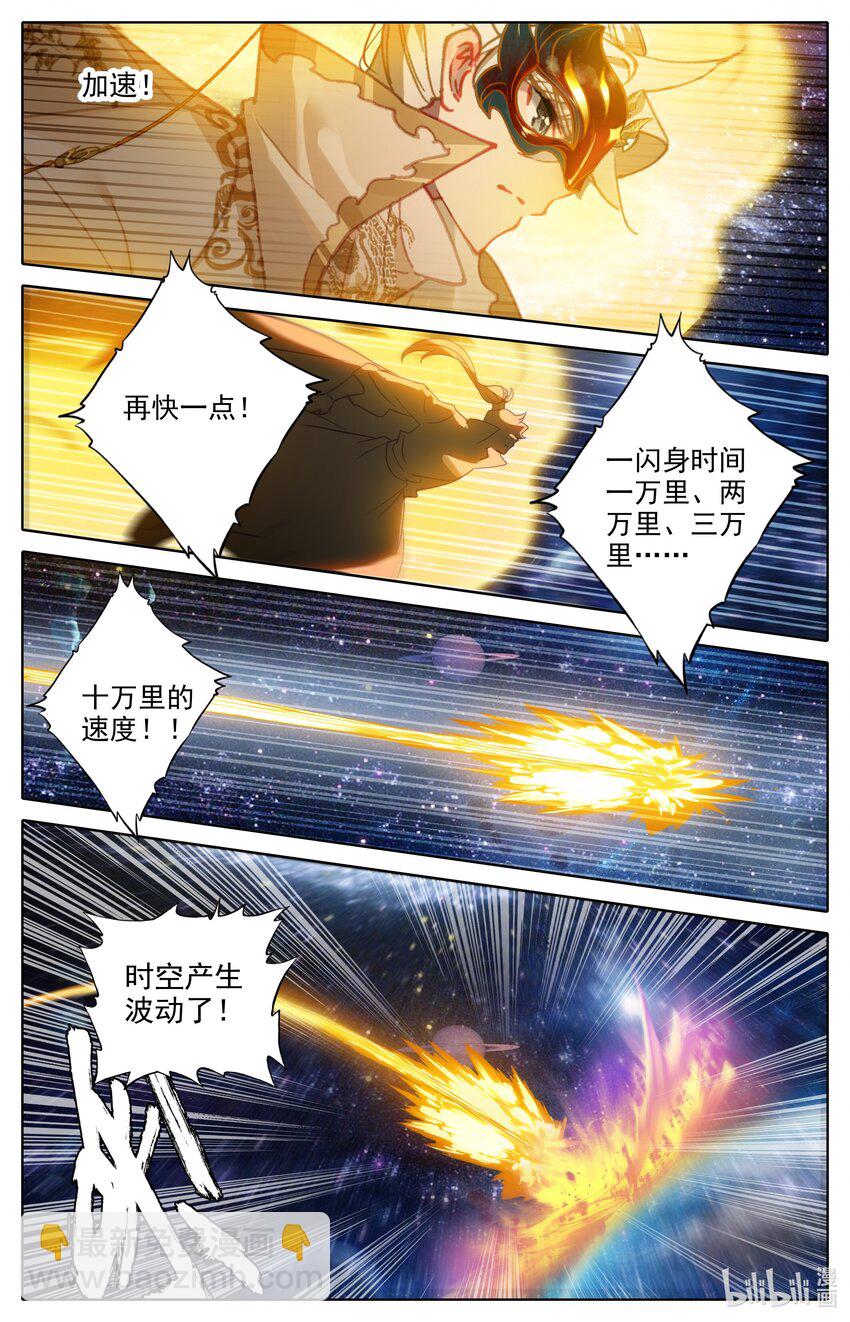 296 初入黑龙星4