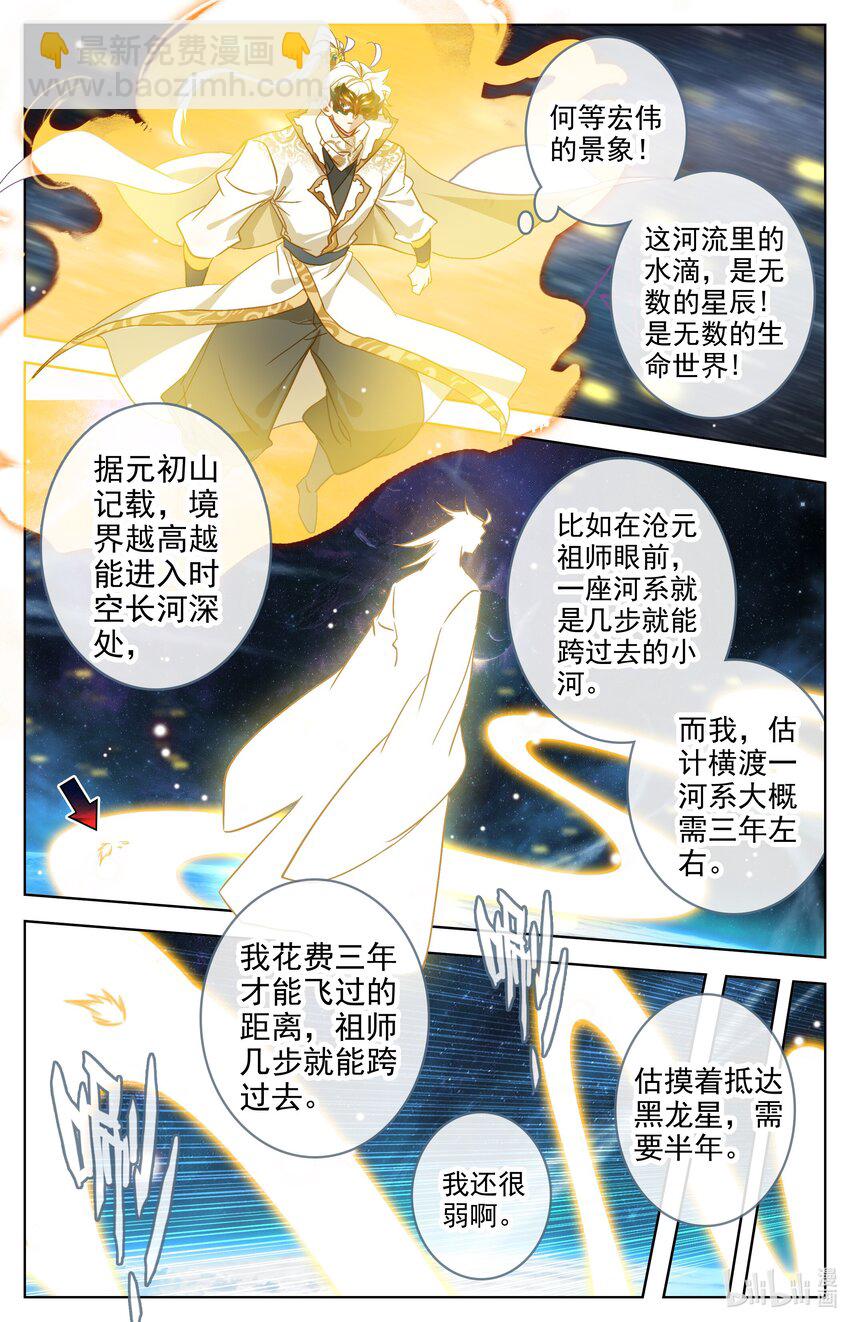 296 初入黑龙星6