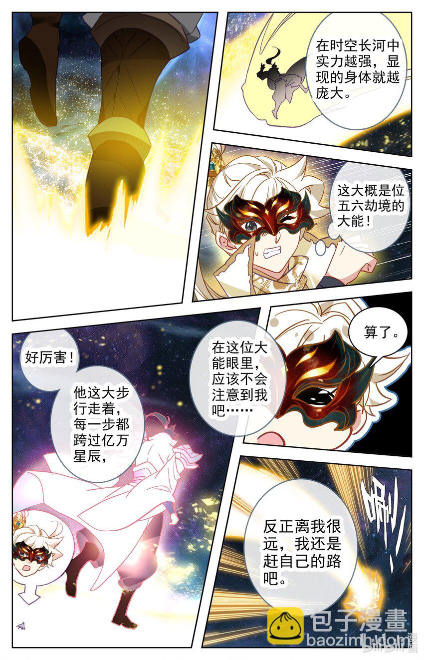 296 初入黑龙星8