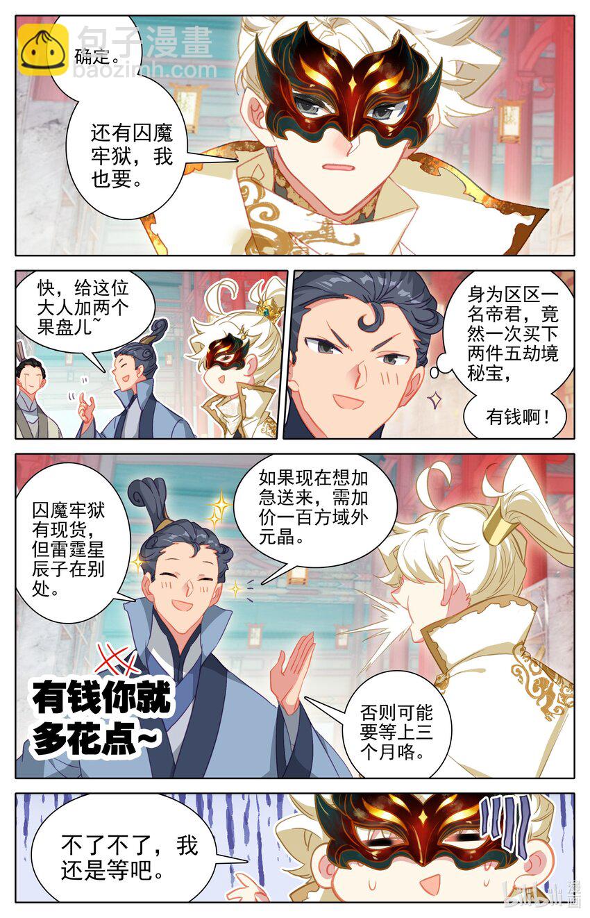 297 花钱10