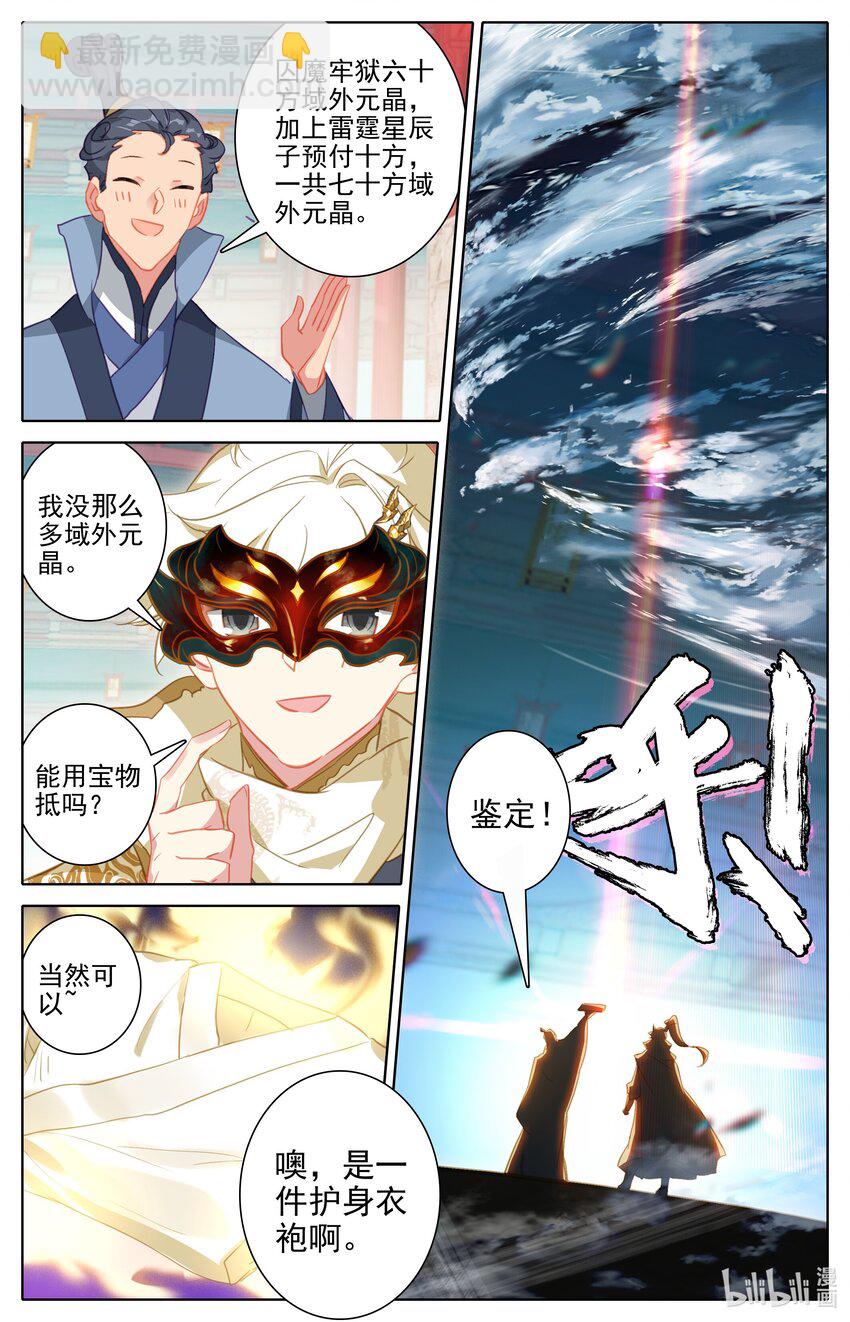 297 花钱11