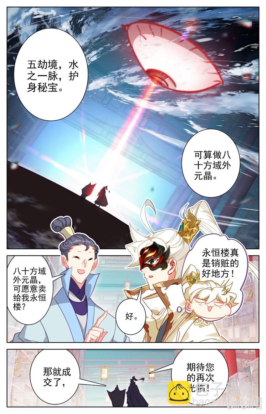 297 花钱12