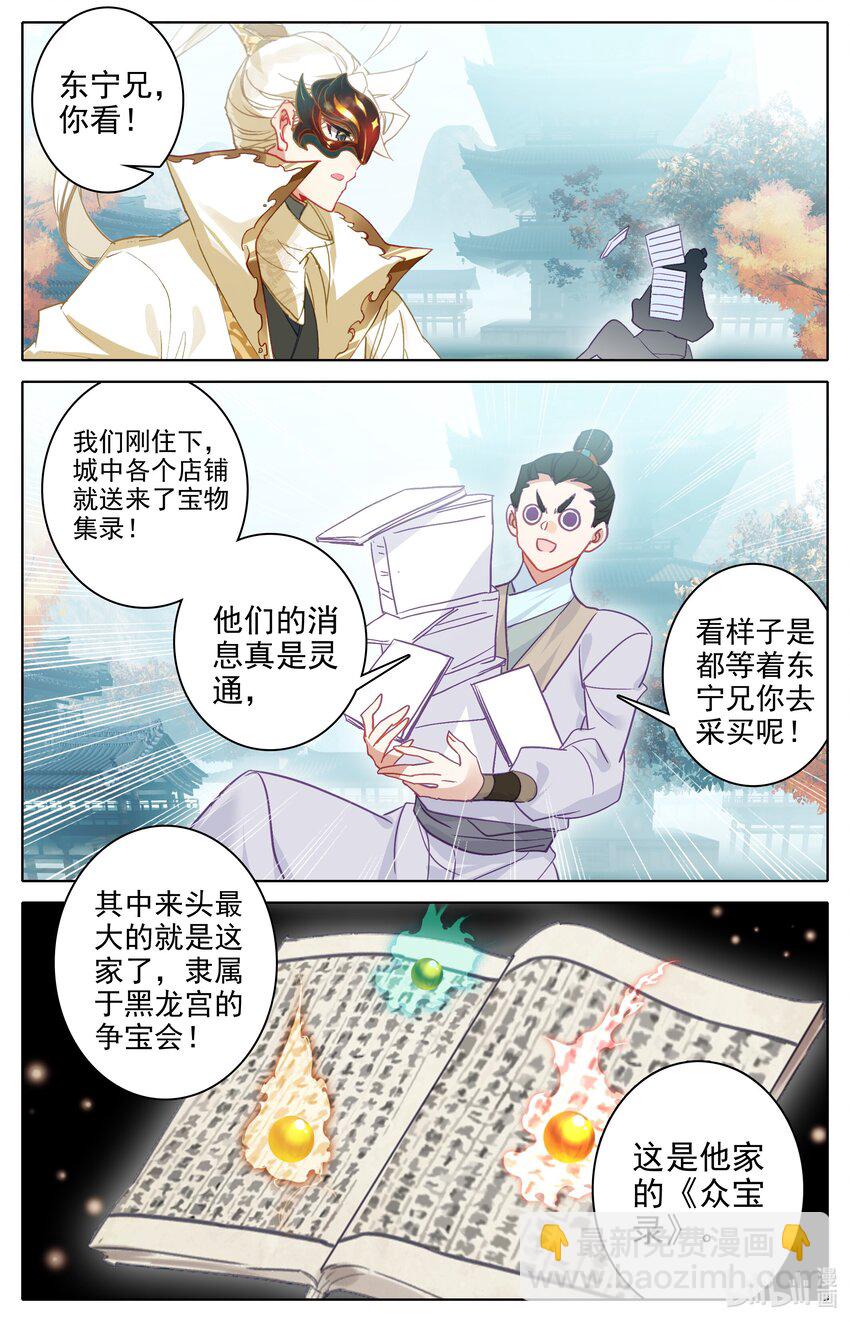 297 花钱2