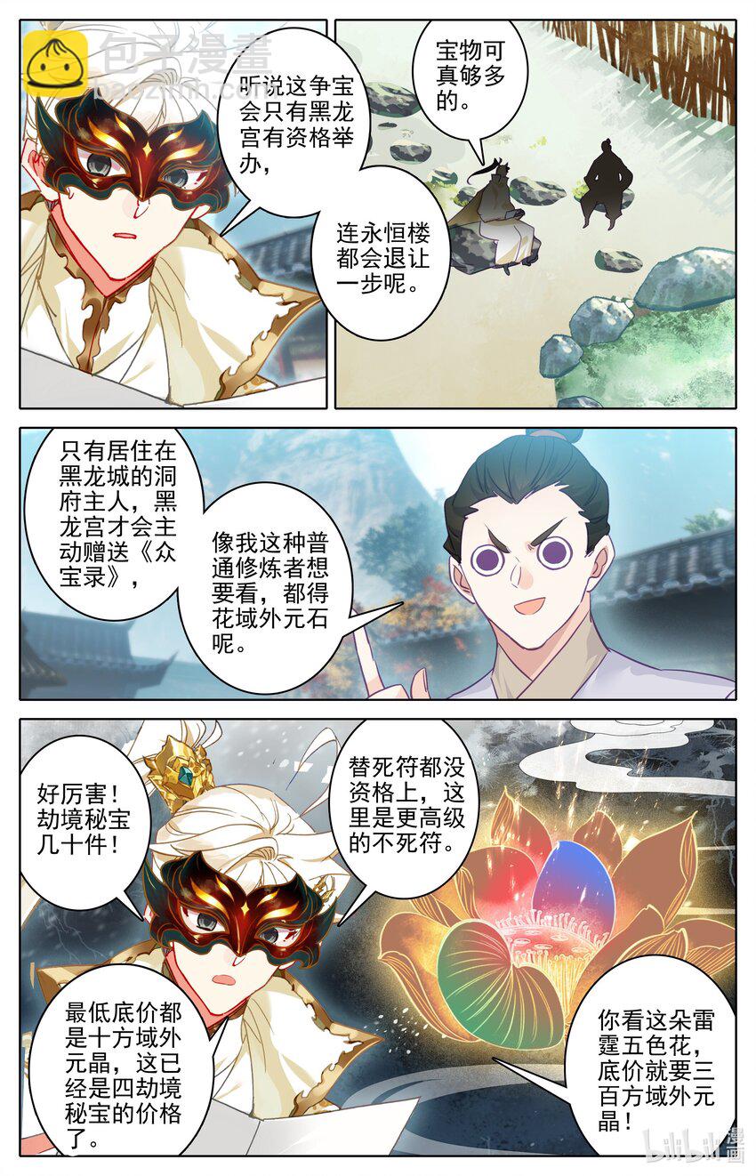 297 花钱3