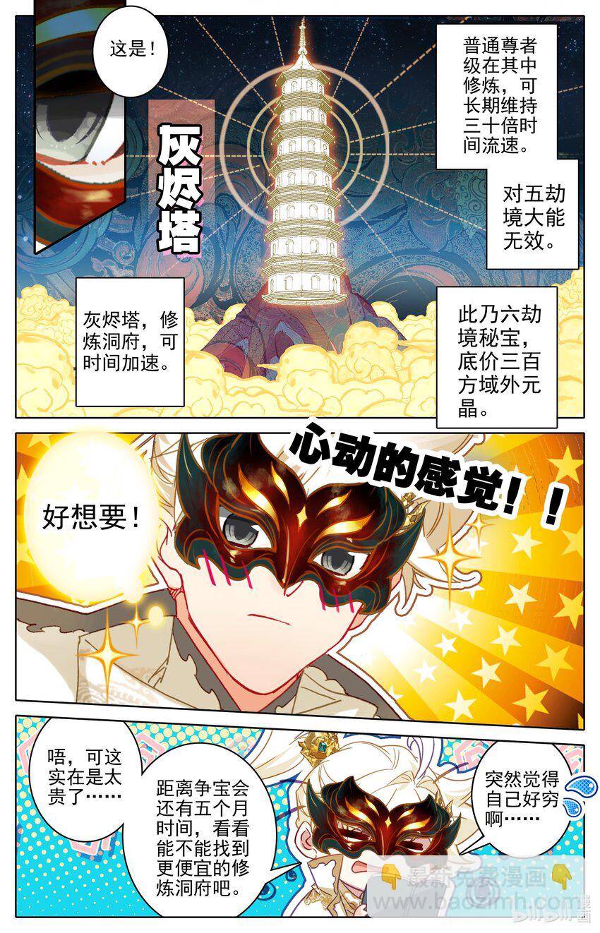 297 花钱4